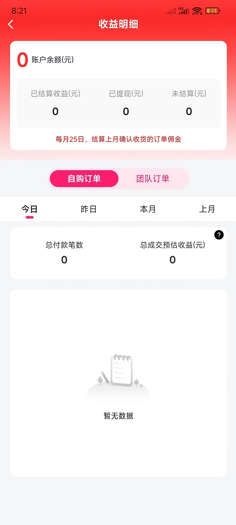 別人填了高省邀請碼的好處