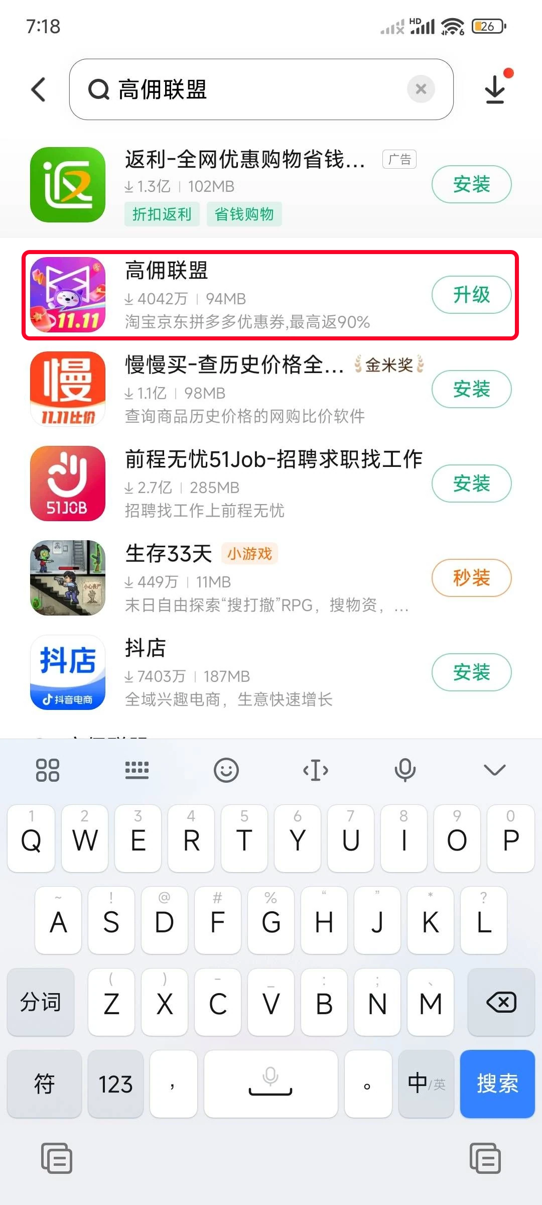 高傭聯盟怎麼自己註冊帳號？註銷了還能註冊嗎？