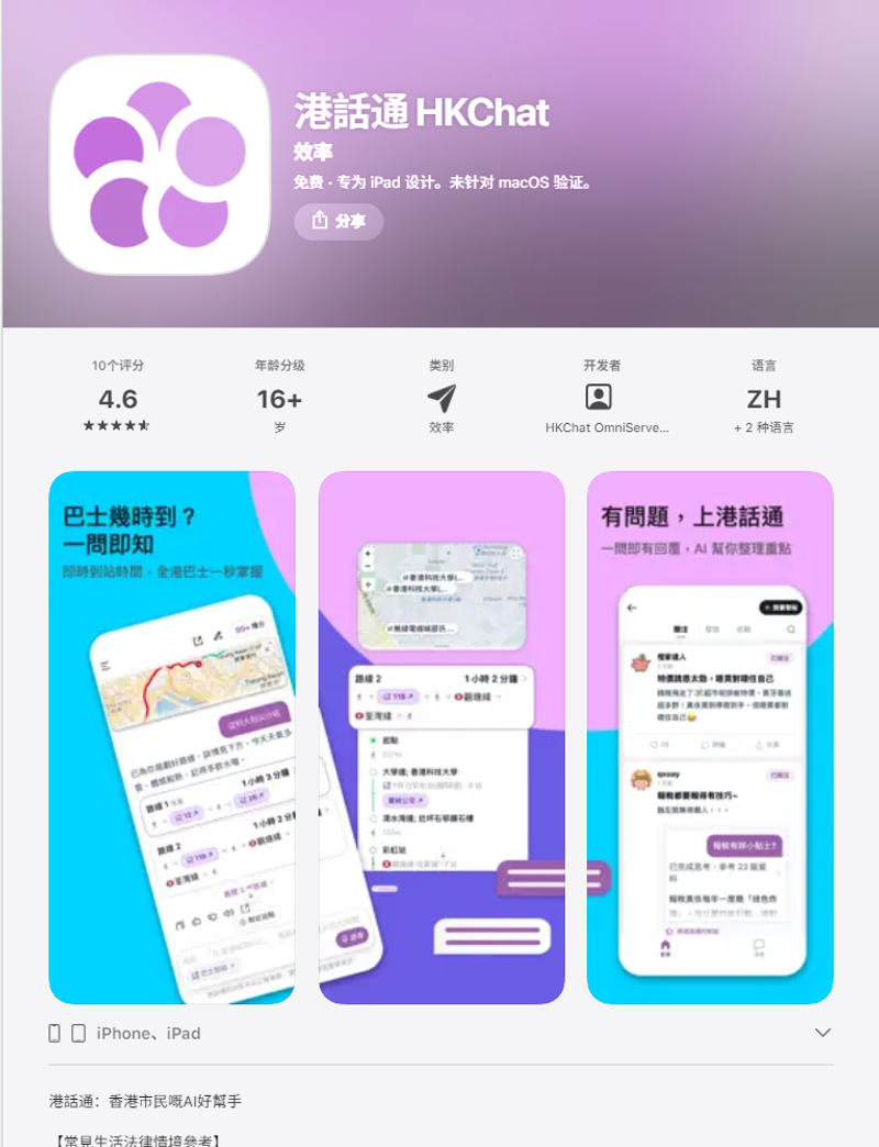 港话通AI音乐怎么用？粤语歌生成步骤