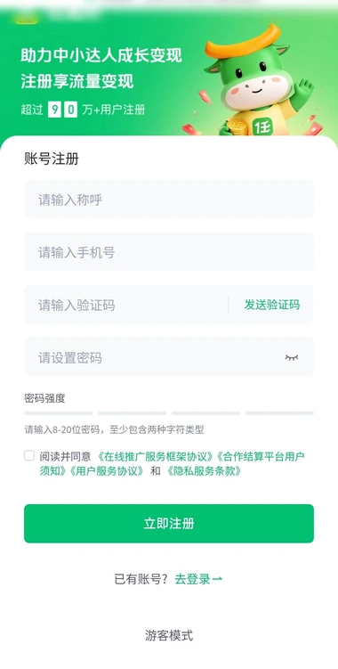 紅果邀請新使用者連結在哪裡看？拉新使用者步驟詳解