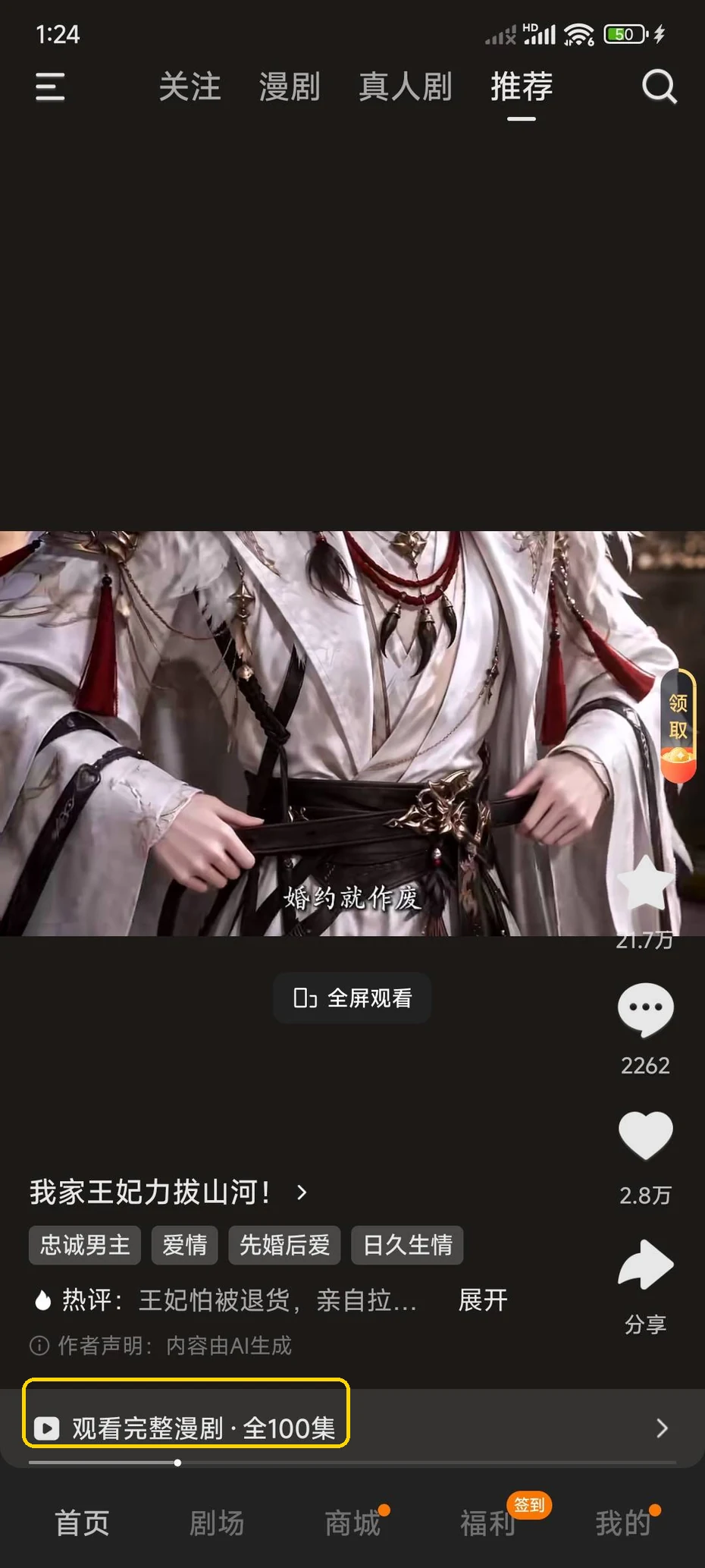 红果短剧怎么连续播放下一集？系列剧集自动设置