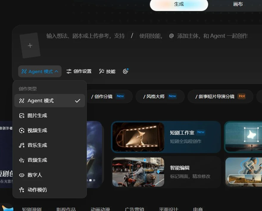 即梦动作模仿在哪里？新版入口和三档参数