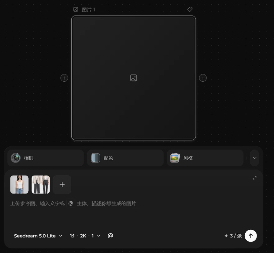 即梦怎么给图片换衣服？保脸和换装的两条路