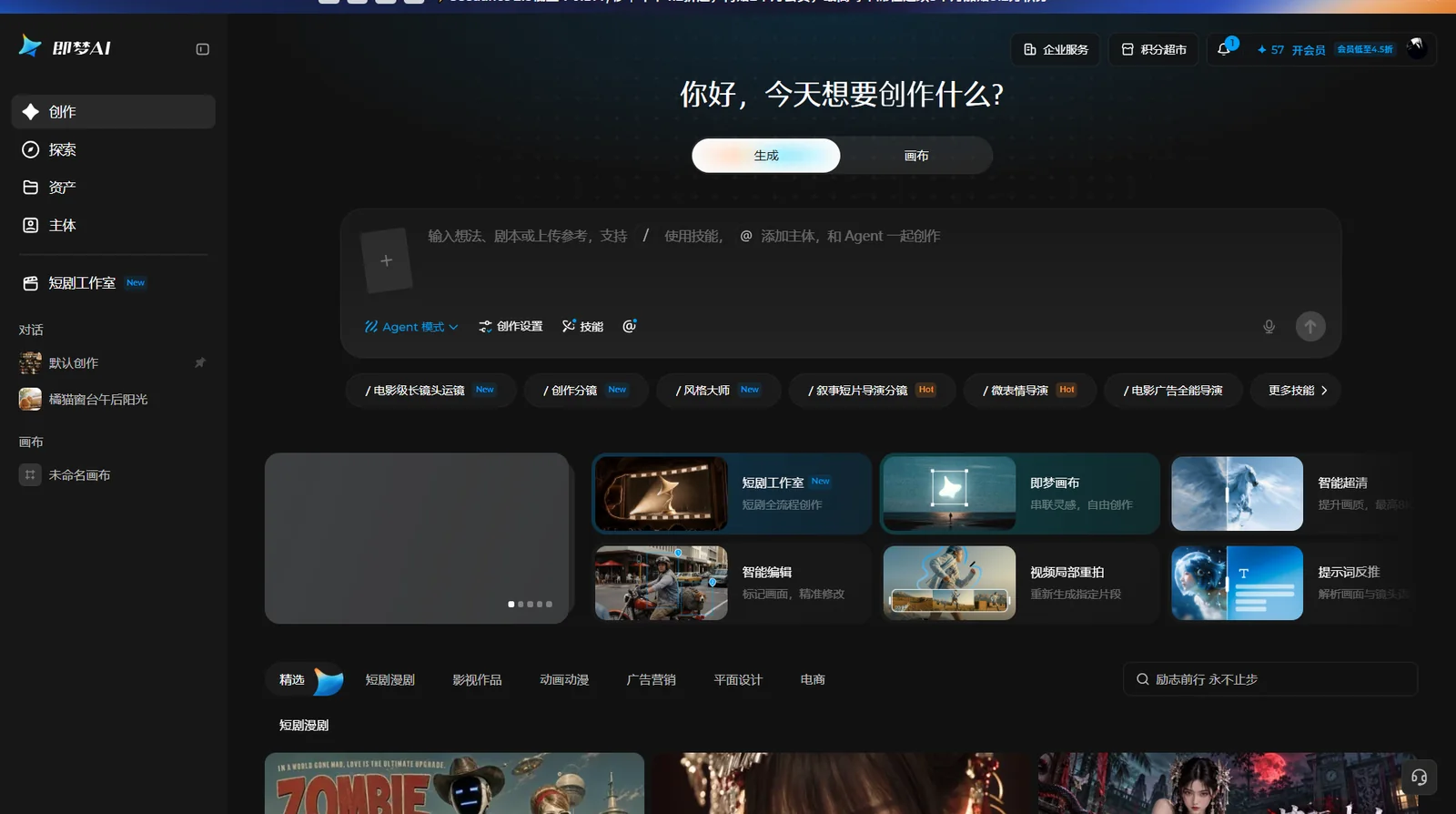 即夢ai三維圖生成教學？從零用即夢生成三維圖的完整流程