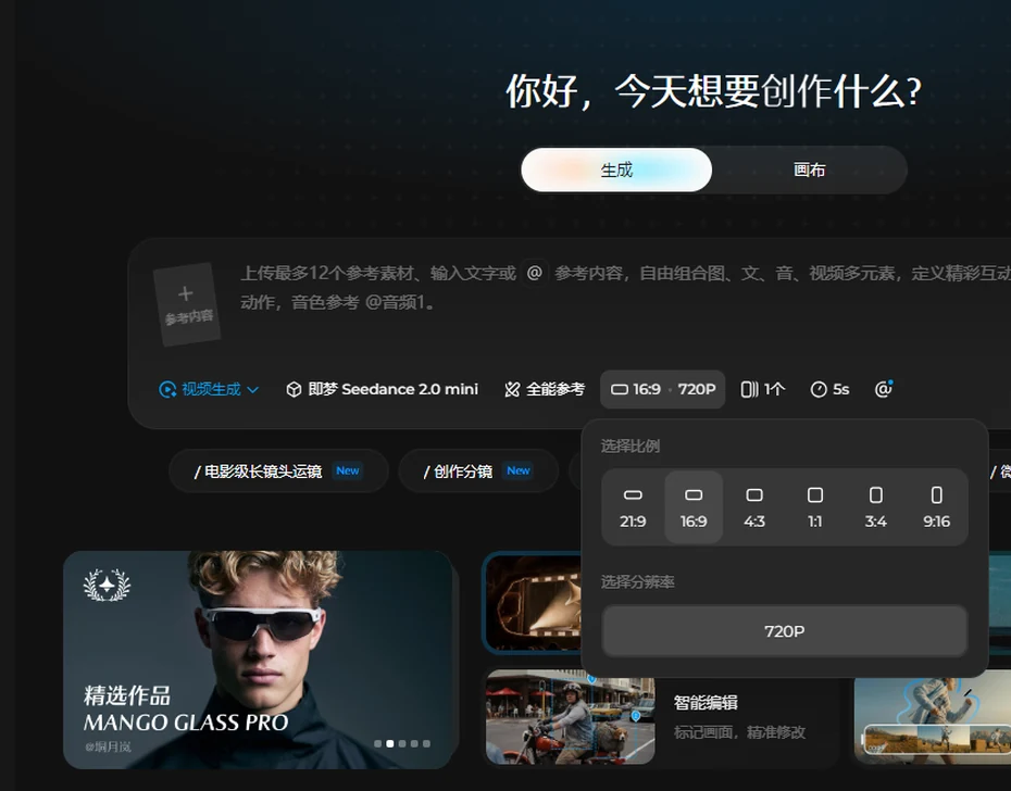 即梦怎么提升画质？高清画质设置步骤