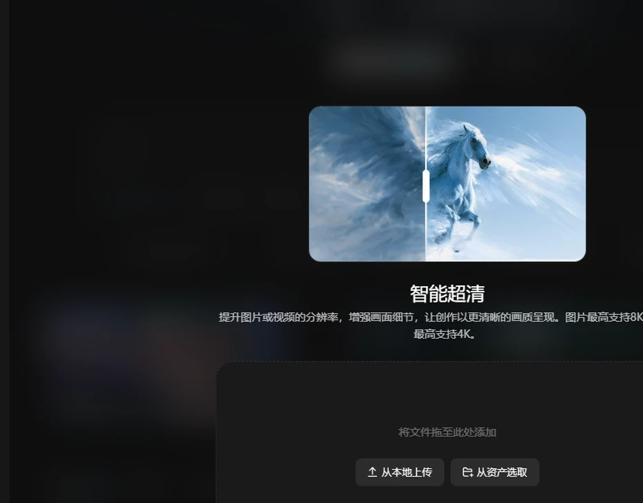即梦智能超清入口