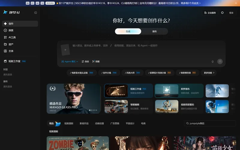 即夢AI工作台介面,左側導航含短劇工作室,中間是創作輸入框,下方是電影級長鏡頭運鏡、創作分鏡等技能標籤