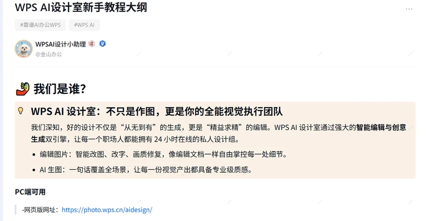 即梦AI怎么接入WPS？官方入口和落地路径