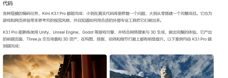 Kimi K3.1 Pro 能画图吗？建模和出图的边界