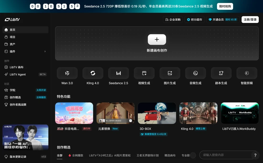 LibTV 0.19 元一秒是什麼解析度？720P 與計費口徑