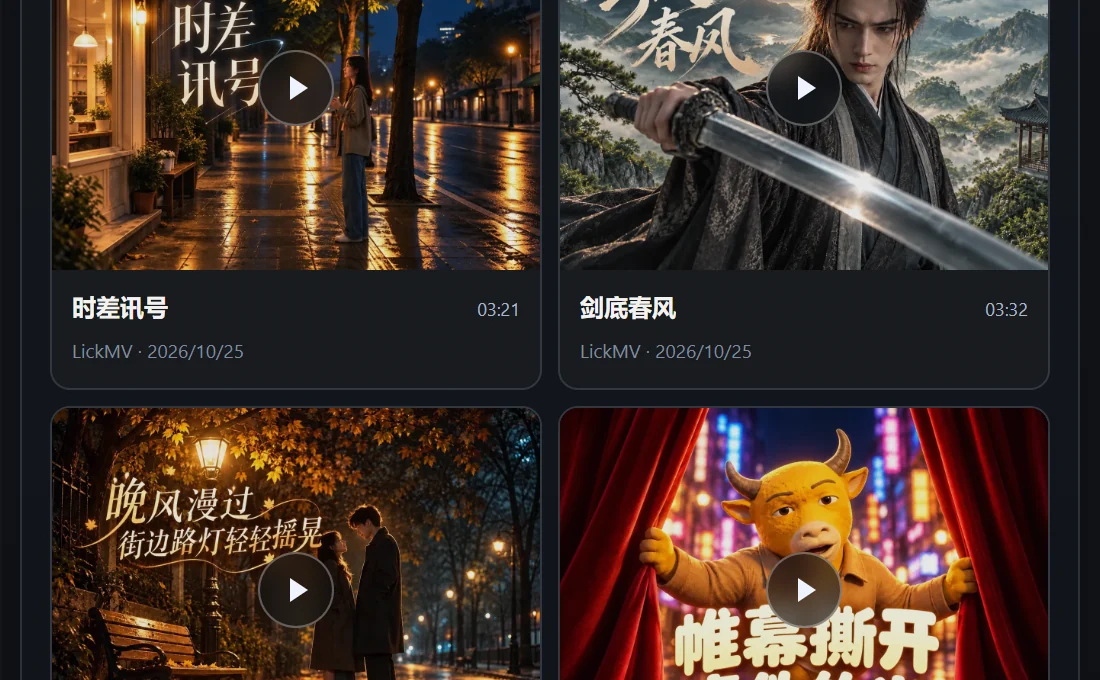 立刻MV 一首歌能生成多長的 MV？時長規則與分段辦法