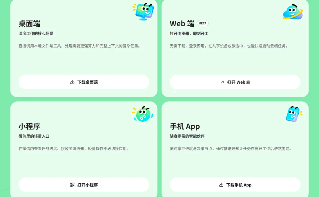 Loomy 官網桌面端與 Web 端對比,桌面端調用本地檔案、Web 端無需下載登入即用實拍