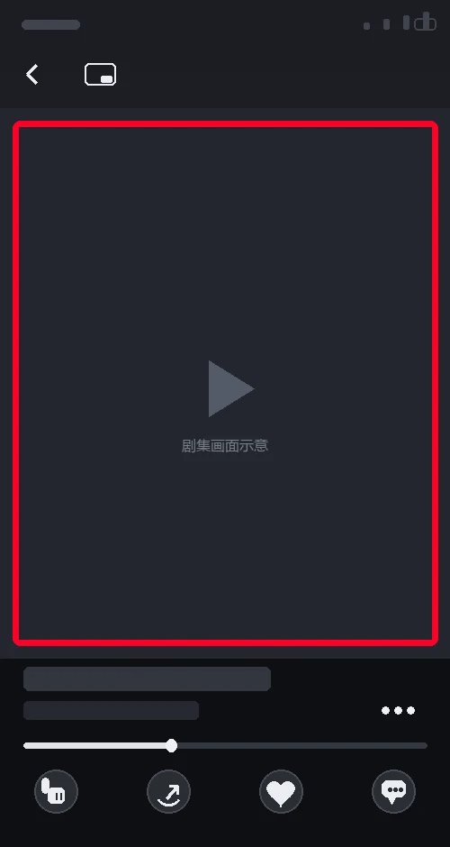 点小窗回到绿泡泡短剧全屏播放