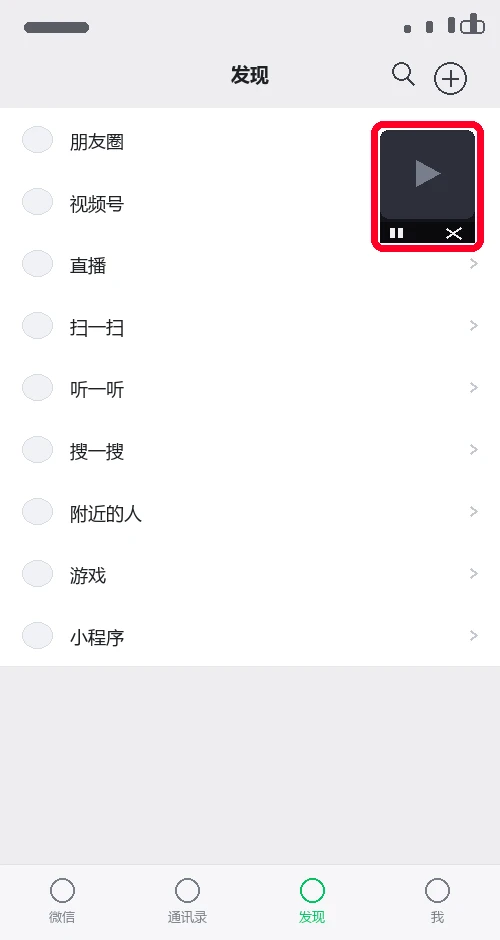 绿泡泡短剧小窗悬浮在微信右上角