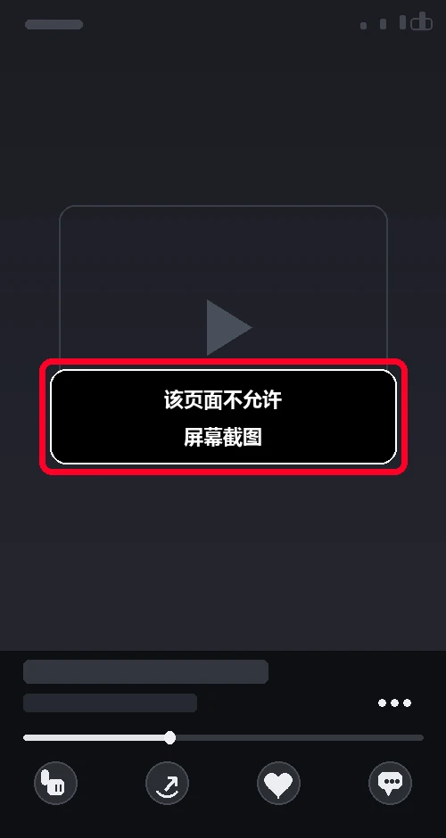 绿泡泡短剧为什么不能截图？截图黑屏和如何保存画面