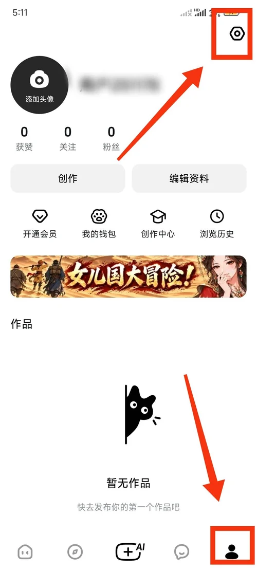 猫箱怎么解绑抖音账号
