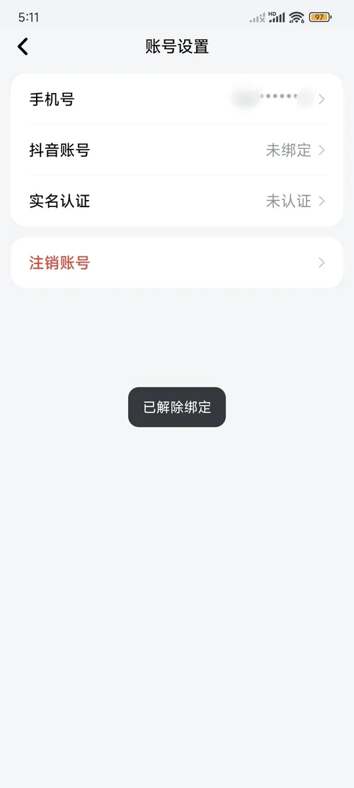 解绑后猫箱账号设置页里抖音账号一栏显示未绑定，屏幕中间提示已解除绑定