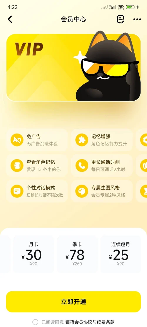 同一排卡片往左滑后显示季卡78元、连续包月25元，月卡30元排在最左