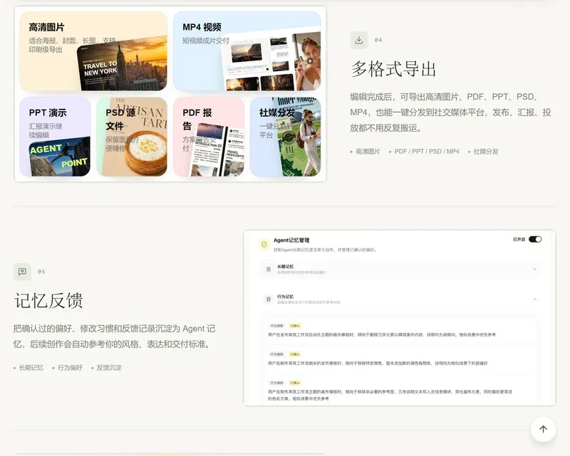01Agent官网多格式导出区块,列出高清图片、MP4视频、PPT演示、PSD源文件、PDF报告