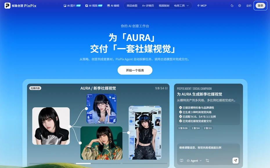 PixPix中文版首頁和右上角的登入入口