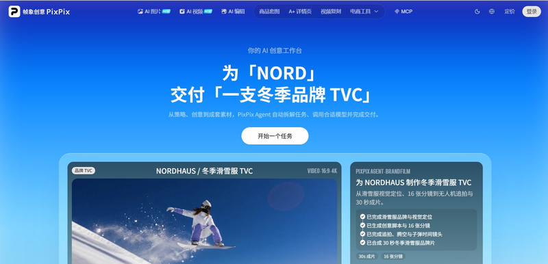 PixPix怎么注册账号？邮箱和手机号两种方式