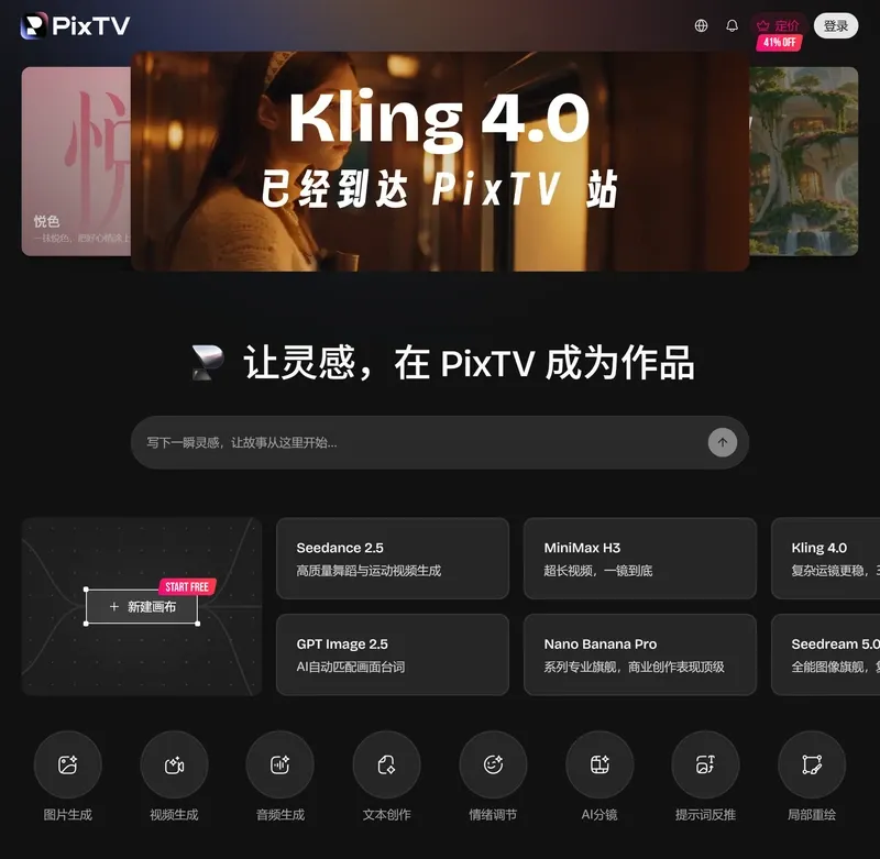 PixTV有中文版嗎？官網語言版本對照
