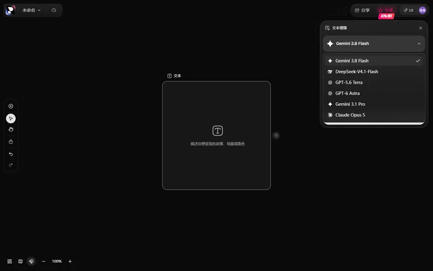 PixTV文字節點的模型下拉完整清單