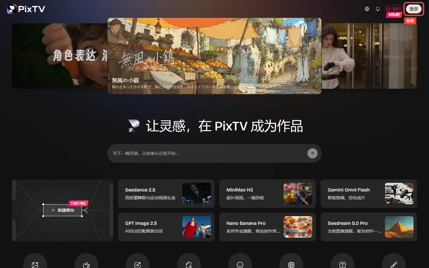 PixTV怎麼進不去？官網可用入口和訪問辦法