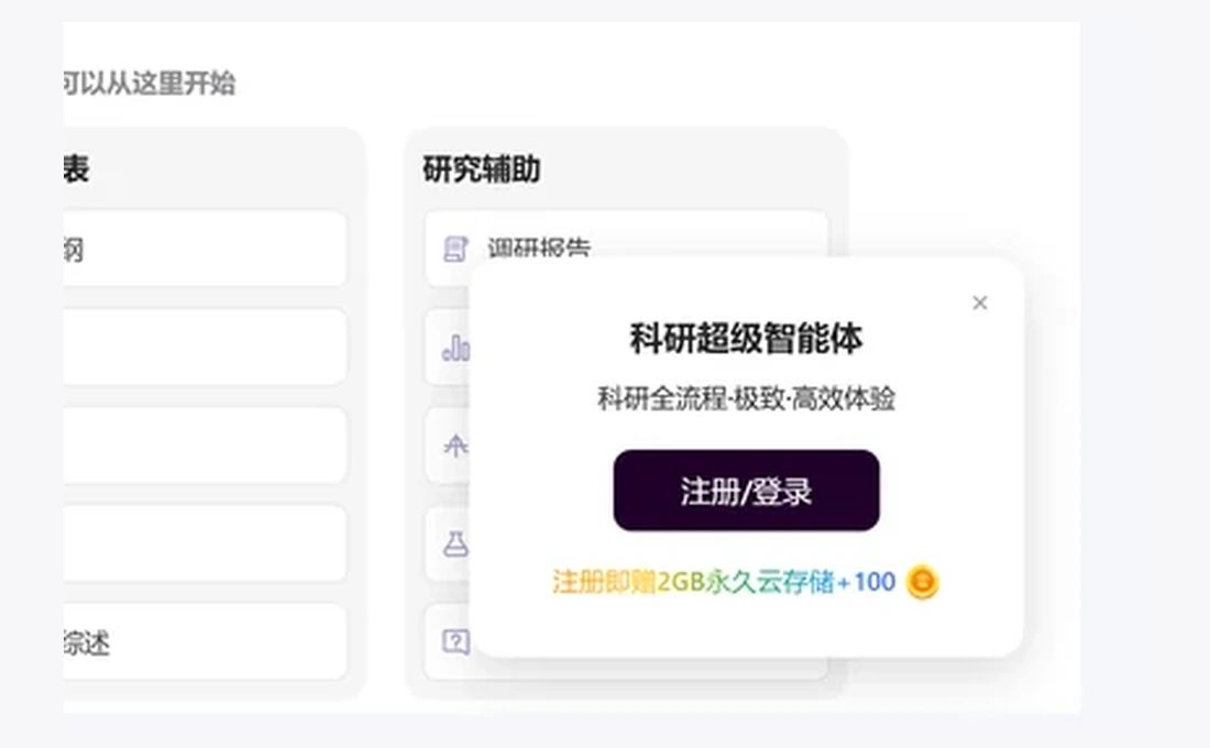 沁言学术送的 2GB 云存储会过期吗？官网写的是永久