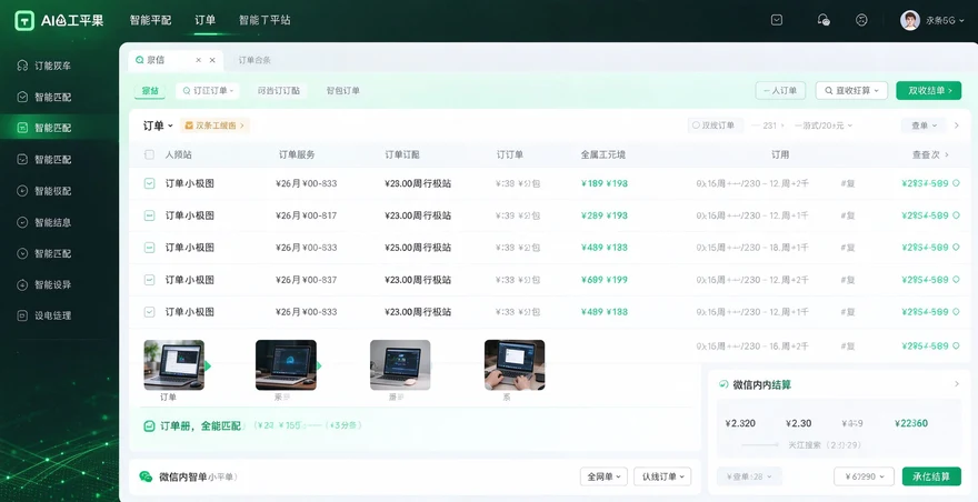 企鹅微单怎么接单