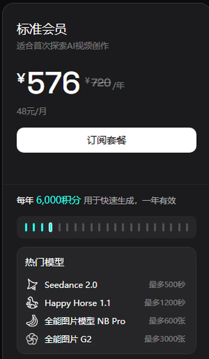 seko標準會員卡片的價格積分和熱門模型