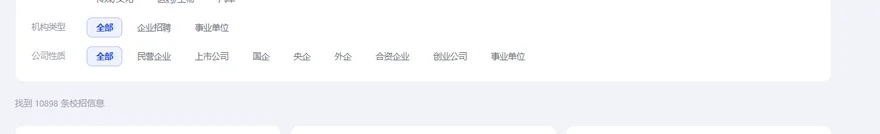 UP求職應屆生簡歷怎麼寫？校招資訊和應屆生崗位
