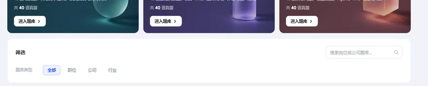 UP求職面試真題怎麼看？445個題庫和模擬面試