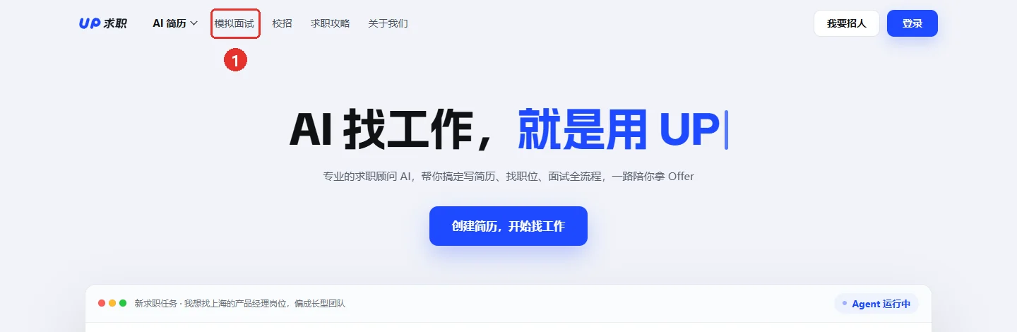 空窗期一年面試怎麼解釋？四類原因照著說