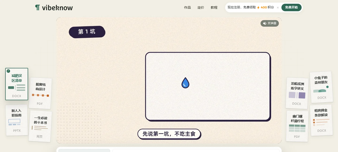 微課怎麼做成影片？不用剪輯軟體的出片法