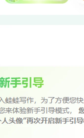 蛙蛙寫作怎麼提現？蛙匠收益裡的申請提現