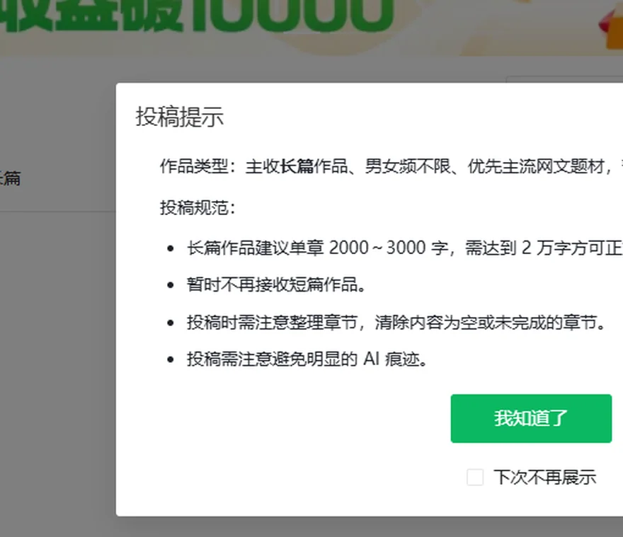 蛙蛙寫作怎麼一鍵投稿？投稿中心的投稿作品按鈕