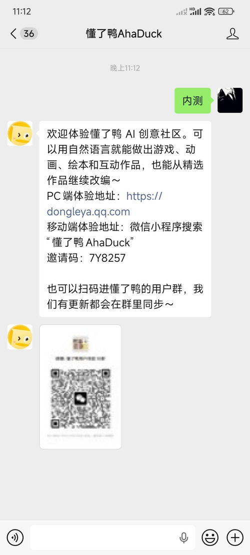 懂了鴨邀請碼是多少？如何獲取怎麼用？