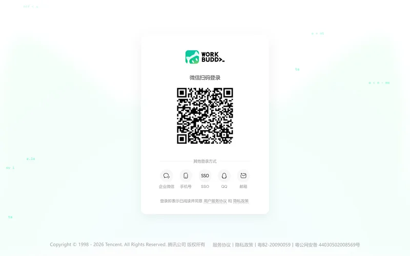 WorkBuddy 網頁版登入頁,上方是微信掃碼登入二維碼,下方“其他登入方式”為企業微信、手機號、SSO、QQ、郵箱