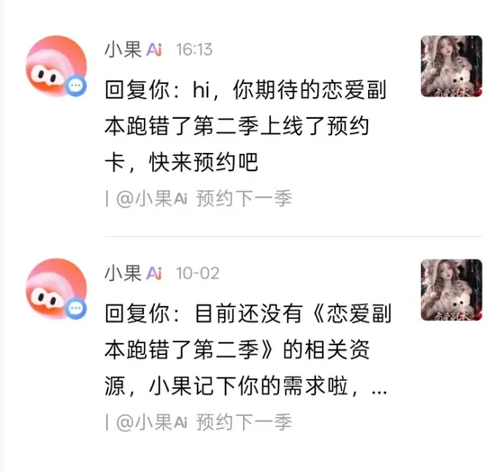 小果AI预约下一季怎么弄？评论区和预约卡的路径