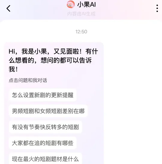 小果AI入口在红果短剧哪里？搜索栏和评论区的两个位置