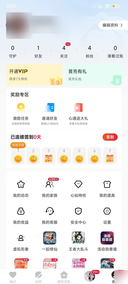 心遇黑鑽會員怎麼獲得？有什麼用